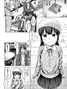 [OgataAz] 妹の膣に射精してほしい_P144