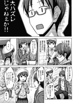 [OgataAz] 妹の膣に射精してほしい_P145