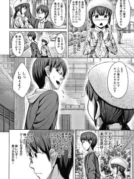 [OgataAz] 妹の膣に射精してほしい_P146
