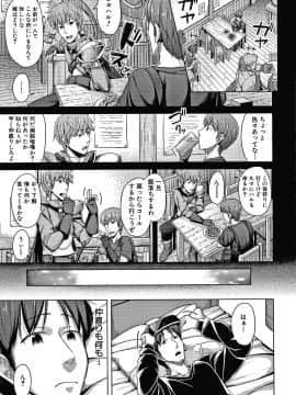 [OgataAz] 妹の膣に射精してほしい_P147