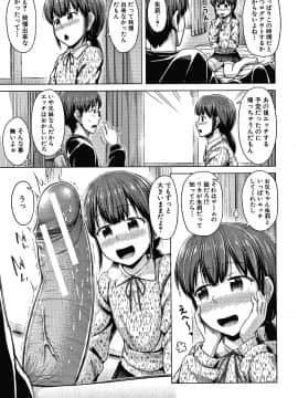[OgataAz] 妹の膣に射精してほしい_P149