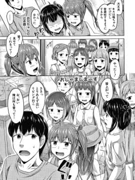 [OgataAz] 妹の膣に射精してほしい_P167