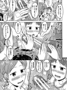 [OgataAz] 妹の膣に射精してほしい_P171