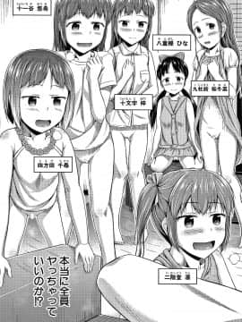 [OgataAz] 妹の膣に射精してほしい_P177
