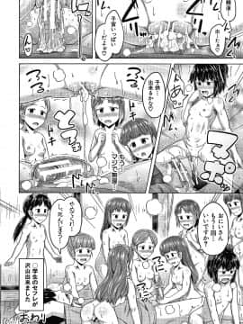 [OgataAz] 妹の膣に射精してほしい_P194