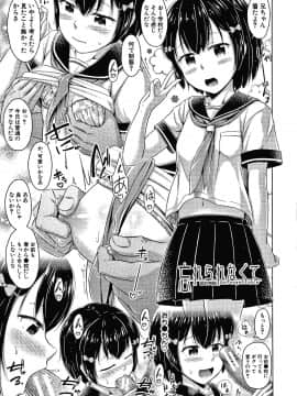 [OgataAz] 妹の膣に射精してほしい_P195