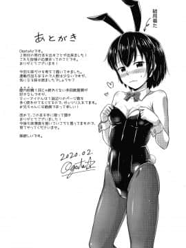 [OgataAz] 妹の膣に射精してほしい_P199