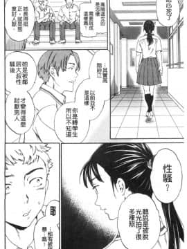 [風的工房][Cuvie] INSULT_風的工房006