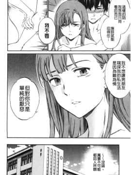 [風的工房][Cuvie] INSULT_風的工房080