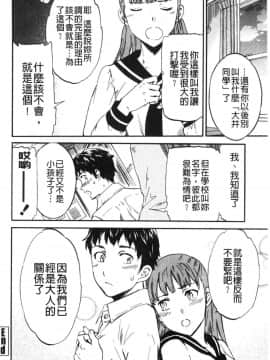 [風的工房][Cuvie] INSULT_風的工房108