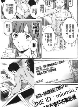 [風的工房][Cuvie] INSULT_風的工房111