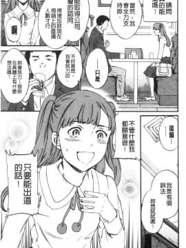 [風的工房][Cuvie] INSULT_風的工房113