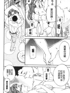 [風的工房][Cuvie] INSULT_風的工房122