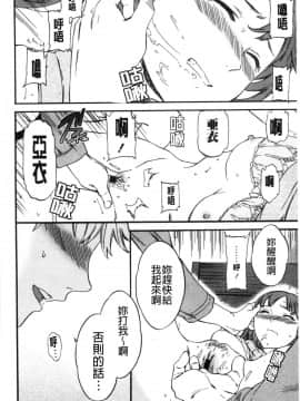 [風的工房][Cuvie] INSULT_風的工房172
