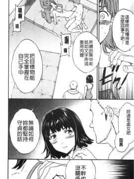 [風的工房][Cuvie] INSULT_風的工房194