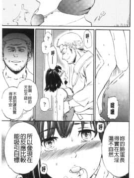 [風的工房][Cuvie] INSULT_風的工房199