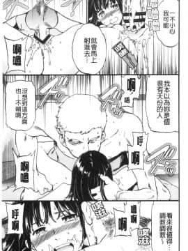 [風的工房][Cuvie] INSULT_風的工房207