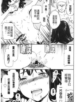 [風的工房][Cuvie] INSULT_風的工房209