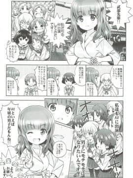 (C89) [秒殺狸団 (佐伯達也)] 「AV出演、頑張ります!!!」これで最後の総集編です!!! (ガールズ&パンツァー)_34