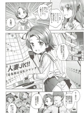 (C89) [秒殺狸団 (佐伯達也)] 「AV出演、頑張ります!!!」これで最後の総集編です!!! (ガールズ&パンツァー)_35