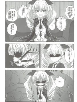 (C89) [秒殺狸団 (佐伯達也)] 「AV出演、頑張ります!!!」これで最後の総集編です!!! (ガールズ&パンツァー)_53
