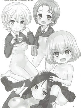 (C89) [秒殺狸団 (佐伯達也)] 「AV出演、頑張ります!!!」これで最後の総集編です!!! (ガールズ&パンツァー)_03