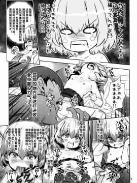 (C89) [秒殺狸団 (佐伯達也)] 「AV出演、頑張ります!!!」これで最後の総集編です!!! (ガールズ&パンツァー)_24