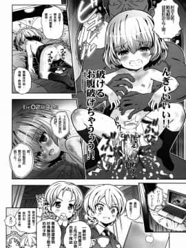 (C89) [秒殺狸団 (佐伯達也)] 「AV出演、頑張ります!!!」これで最後の総集編です!!! (ガールズ&パンツァー)_27