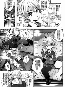 (C89) [秒殺狸団 (佐伯達也)] 「AV出演、頑張ります!!!」これで最後の総集編です!!! (ガールズ&パンツァー)_28