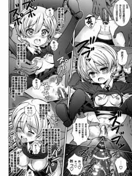 (C89) [秒殺狸団 (佐伯達也)] 「AV出演、頑張ります!!!」これで最後の総集編です!!! (ガールズ&パンツァー)_29