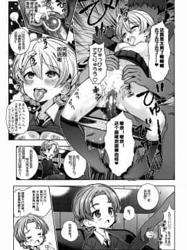 (C89) [秒殺狸団 (佐伯達也)] 「AV出演、頑張ります!!!」これで最後の総集編です!!! (ガールズ&パンツァー)_30