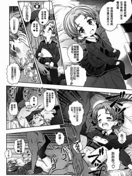 (C89) [秒殺狸団 (佐伯達也)] 「AV出演、頑張ります!!!」これで最後の総集編です!!! (ガールズ&パンツァー)_31