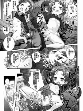 (C89) [秒殺狸団 (佐伯達也)] 「AV出演、頑張ります!!!」これで最後の総集編です!!! (ガールズ&パンツァー)_32