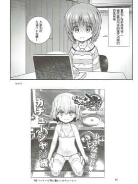 (C89) [秒殺狸団 (佐伯達也)] 「AV出演、頑張ります!!!」これで最後の総集編です!!! (ガールズ&パンツァー)_33