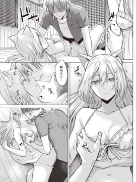 [さくま司] 狐日和 (COMIC 快楽天 2019年12月号)_013