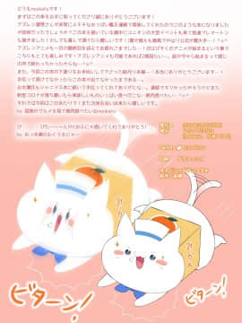 (C98) [うかつではない (noukatu、水瀬くうる)] アズレンおっぱいおっきい本 (アズールレーン) [中国翻訳]_14