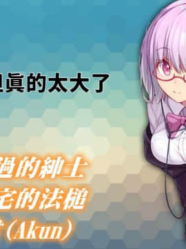 (C98) [うかつではない (noukatu、水瀬くうる)] アズレンおっぱいおっきい本 (アズールレーン) [中国翻訳]_zz2