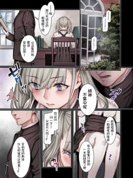 [ヨールキ・パールキ (露々々木もげら)] L教会と異端者一家+【おまけ】(澄木个人汉化)_15