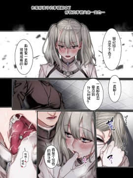 [ヨールキ・パールキ (露々々木もげら)] L教会と異端者一家+【おまけ】(澄木个人汉化)_16