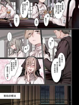 [ヨールキ・パールキ (露々々木もげら)] L教会と異端者一家+【おまけ】(澄木个人汉化)_29