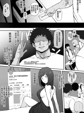 [Doushia (Terasu MC)] Cosplayer Kanojo NTR Manga (Various) [Digital] [ドーシア (テラスMC)] コスプレイヤー彼女NTR漫画 (よろず) [Chinese] [無邪気漢化組]_07_MJK_20_T2251_007