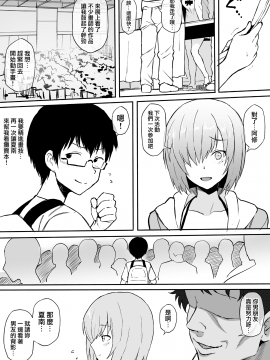 [Doushia (Terasu MC)] Cosplayer Kanojo NTR Manga (Various) [Digital] [ドーシア (テラスMC)] コスプレイヤー彼女NTR漫画 (よろず) [Chinese] [無邪気漢化組]_09_MJK_20_T2251_009