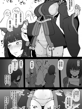 [Doushia (Terasu MC)] Cosplayer Kanojo NTR Manga (Various) [Digital] [ドーシア (テラスMC)] コスプレイヤー彼女NTR漫画 (よろず) [Chinese] [無邪気漢化組]_12_MJK_20_T2251_012