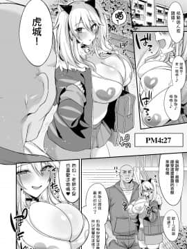 [Ririo Gatto (Kaenuco)] Sokuhame Dekichau JK Miya-chan no Gakkou [CHINESE][洨五組]_004
