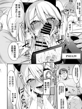[Ririo Gatto (Kaenuco)] Sokuhame Dekichau JK Miya-chan no Gakkou [CHINESE][洨五組]_008