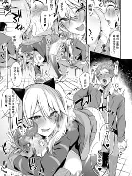 [Ririo Gatto (Kaenuco)] Sokuhame Dekichau JK Miya-chan no Gakkou [CHINESE][洨五組]_011