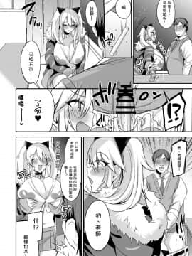 [Ririo Gatto (Kaenuco)] Sokuhame Dekichau JK Miya-chan no Gakkou [CHINESE][洨五組]_012