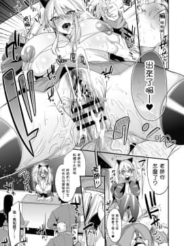 [Ririo Gatto (Kaenuco)] Sokuhame Dekichau JK Miya-chan no Gakkou [CHINESE][洨五組]_015