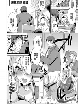 [Ririo Gatto (Kaenuco)] Sokuhame Dekichau JK Miya-chan no Gakkou [CHINESE][洨五組]_020