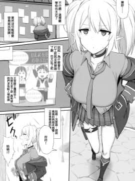 (C98) [Gomuhachi (Gomu)] Ojou-sama Gakkou ni Kayou Binbou Shoujo wa Touzen no You ni Papakatsu ni Kiketsu Suru (Princess Connect Re_Dive)[Chinese][廢欲加_002